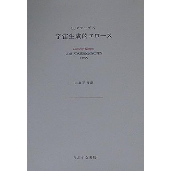 心情の敵対者としての精神 第1巻〜三巻 心情の敵対者としての精神 第1巻〜三巻 本